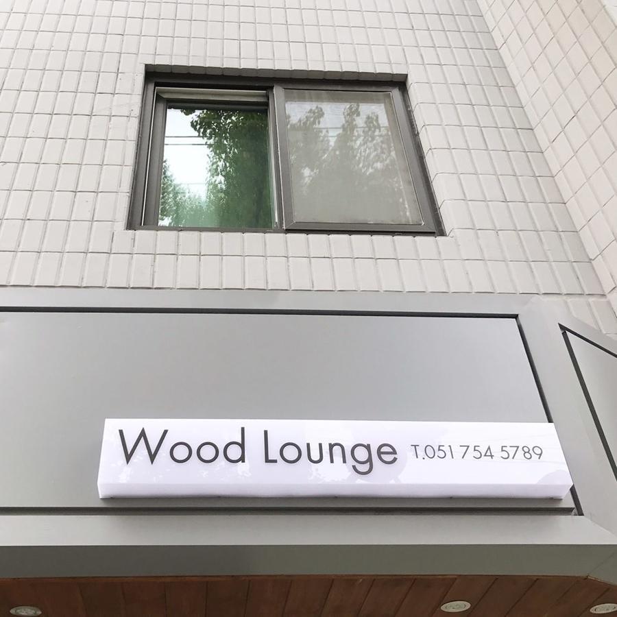 Wood House Hotel Busan Eksteriør bilde